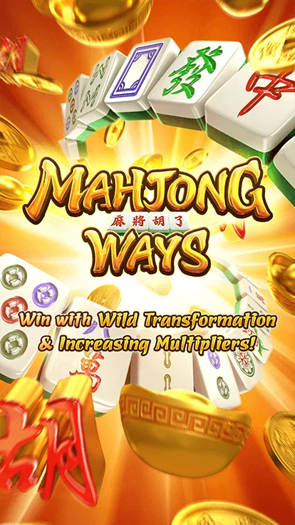 Mahjong Ways สล็อต